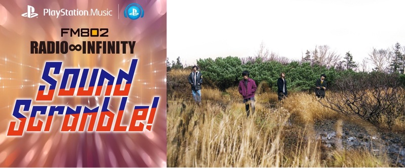 Playstation Sound Scramble! VOL6.