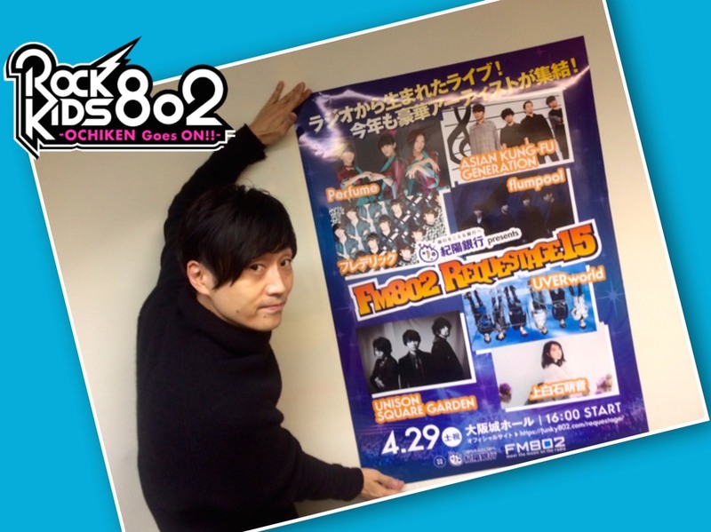 今夜の #RK802 は Perfumeが登場 & REQUESTAGE15チケット先行予約 &映画「一週間フレンズ。」を劇場鑑賞券プレゼント★