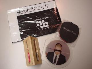 ☆プレゼント続き☆