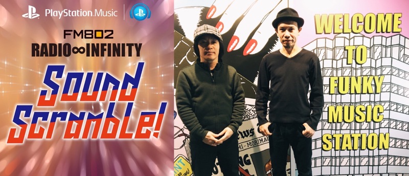 Playstation Music Sound Scramble! VOL.8