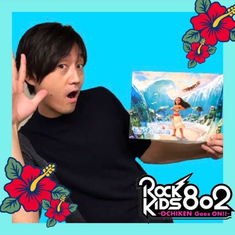今夜の #RK802 は 片平里菜(@katarina_81)が生出演+スタジオライブ!&BIGMAMAの新曲初O.A＆映画『モアナと伝説の海』劇場鑑賞券プレゼント☆