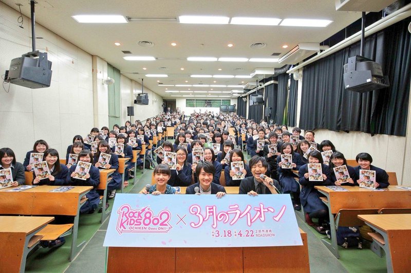 #RK802 × 映画「3月のライオン」神木隆之介と清原果耶 学校訪問 in 大阪府立刀根山高校の模様まもなくO.A！