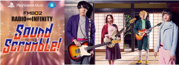 Playstation Music Sound Scramble! VOL.9