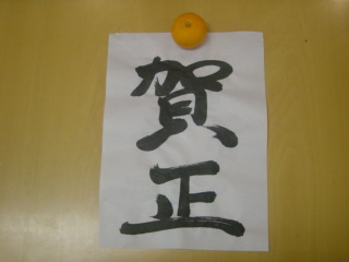 あけましておめでとうございます