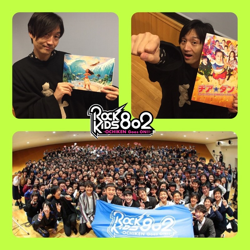 今夜の #RK802 は ゆず(@yuzu_official)を迎えて行なった北野高校での公開収録の模様をO.A！映画「モアナと伝説の海」&「チア☆ダン〜女子高生がチアダンスで全米制覇しちゃったホントの話〜」の劇場鑑賞券プレゼントもあり！