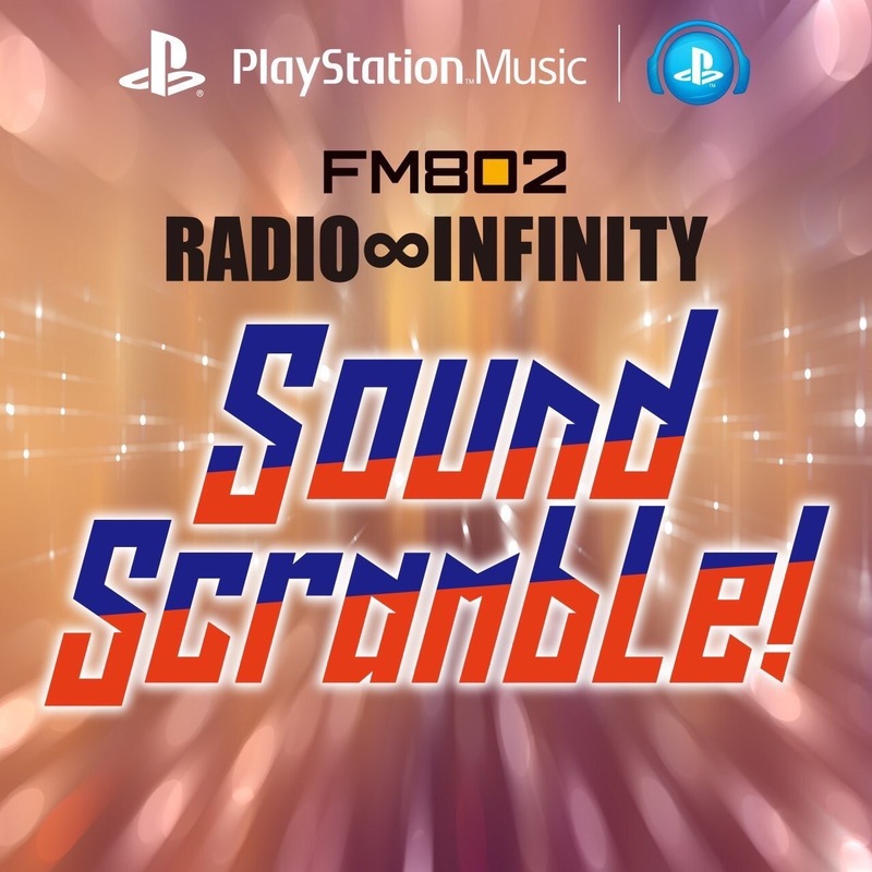 Playstation Sound Scramble! VOL.10