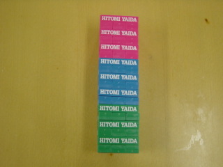 というわけで…