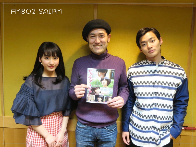 ゲスト ★ 野村周平さん、平祐奈さん