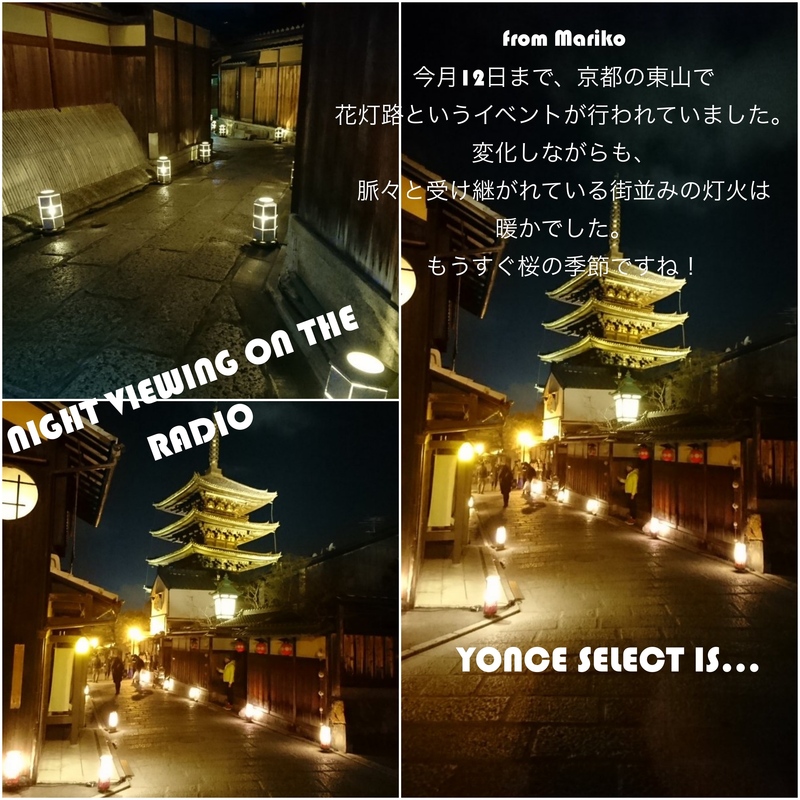 【NIGHT VIEWING on the RADIO】from.Marikoさん