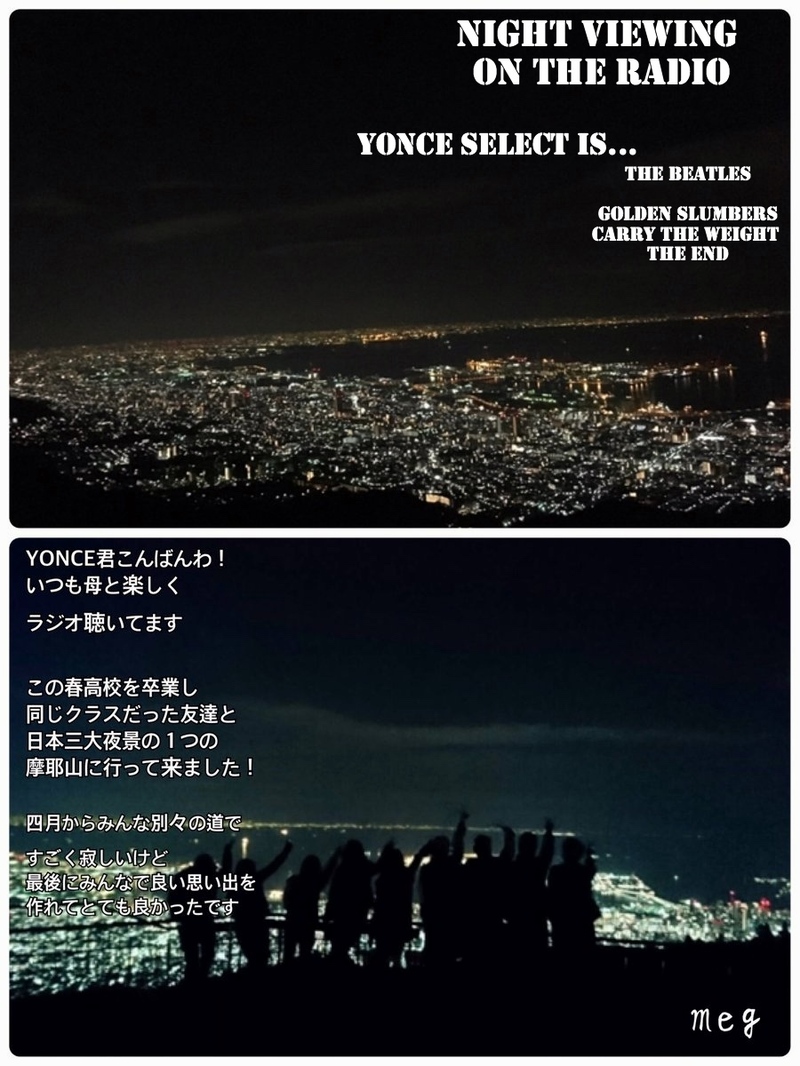 【NIGHT VIEWING on the RADIO】from.megさん