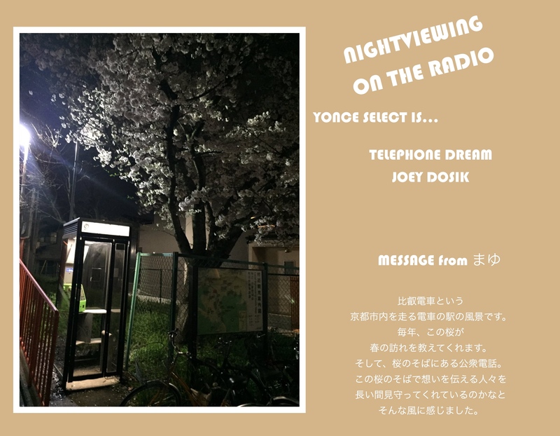 【NIGHT VIEWING on the RADIO】from.まゆさん