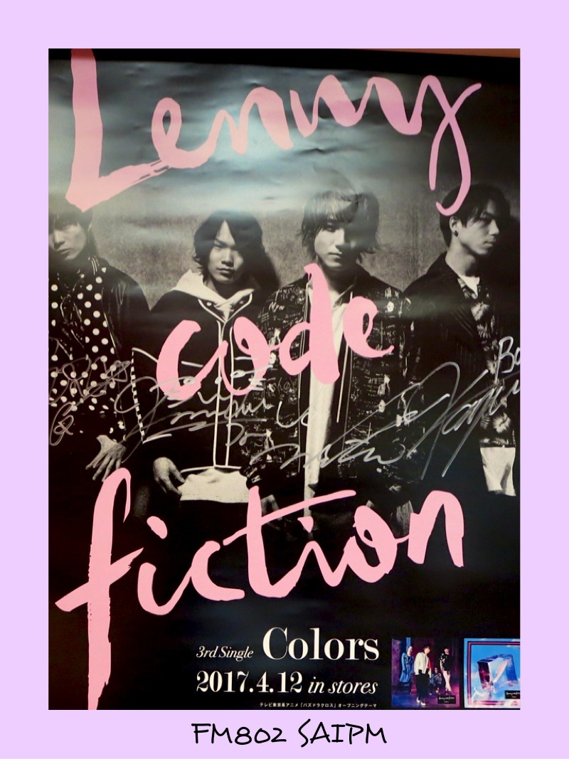 プレゼント ☆ Lenny code fiction サイン入りポスター