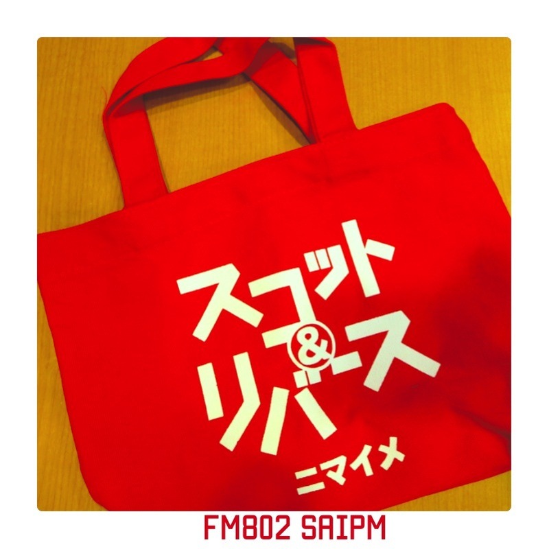 プレゼント ☆ スコット&リバース ミニトートバッグ
