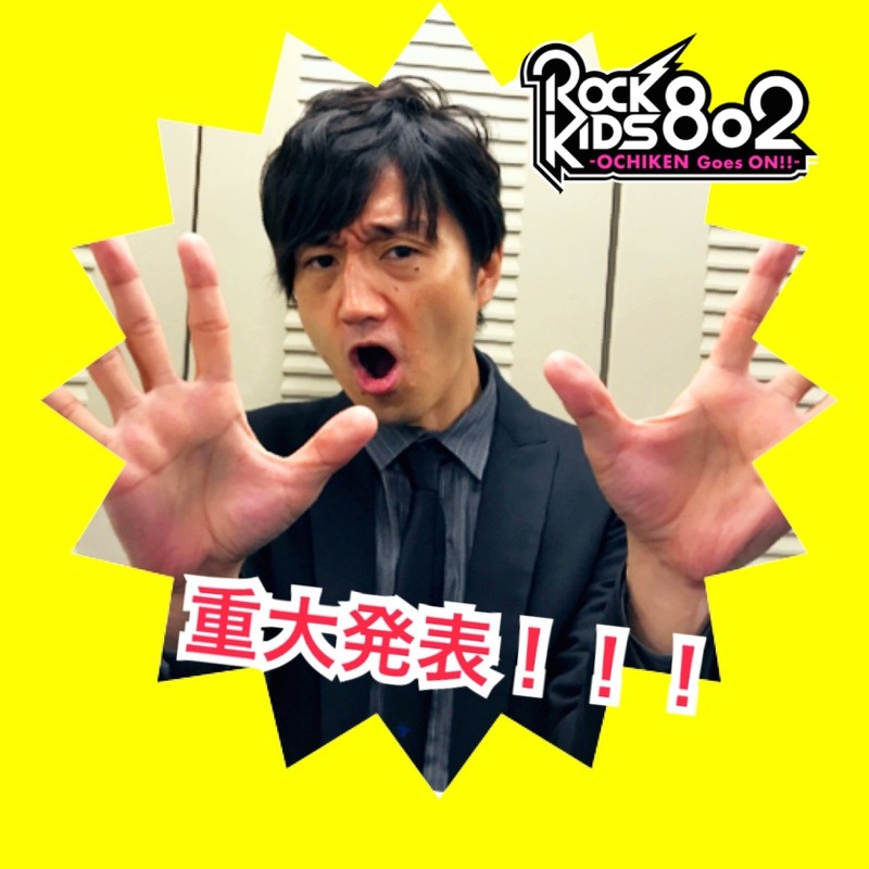 今夜は 夜の本気ダンス(@honkidance)生出演＆Dragon Ash新曲初O.A＆ #RK802 から重大発表！？！？