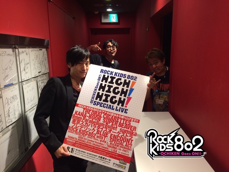 今夜の #RK802 は 映画『 #ピーチガール 』特集＆miwa(@miwastaff)+TOTALFAT(@TOTALFAT_crew)生出演&9mmParabellumBullet新曲初O.A！！