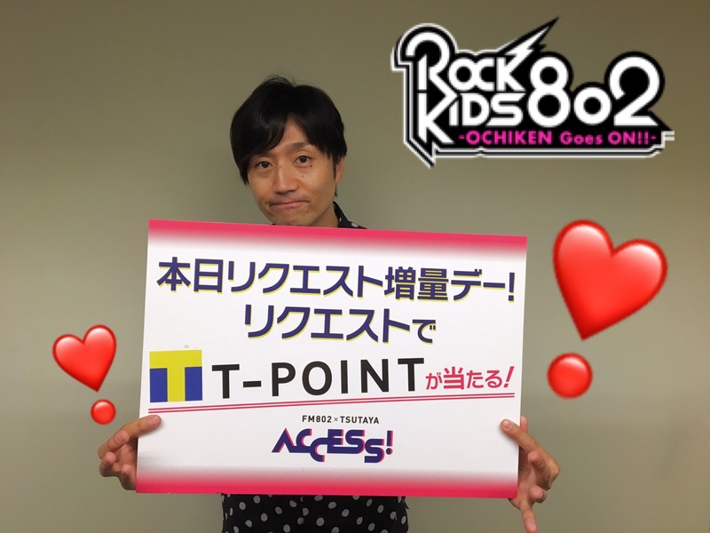 #RK802 本日は TSUTAYA ACCESS REQUEST DAY！ 映画『 #ピーチガール 』特集&コラントッテプレゼント！