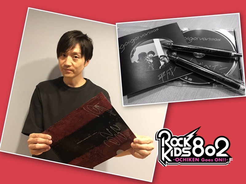 今夜は 9mmParabellumBullet(@9mm_official)公開収録の模様をO.A＆go!go!vanillas× #RK802 グッズプレゼント！！