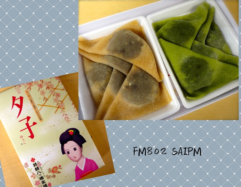 今日のおやつは・・・！「生八つ橋」