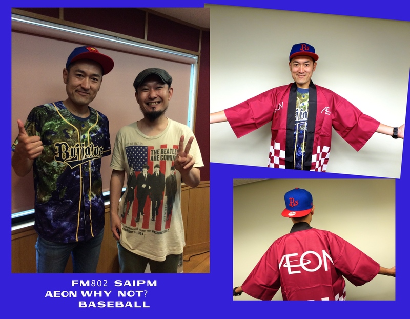 AEON WHY NOT? BASEBALL ゲスト:ガガガSP(@ga3sp_official)
