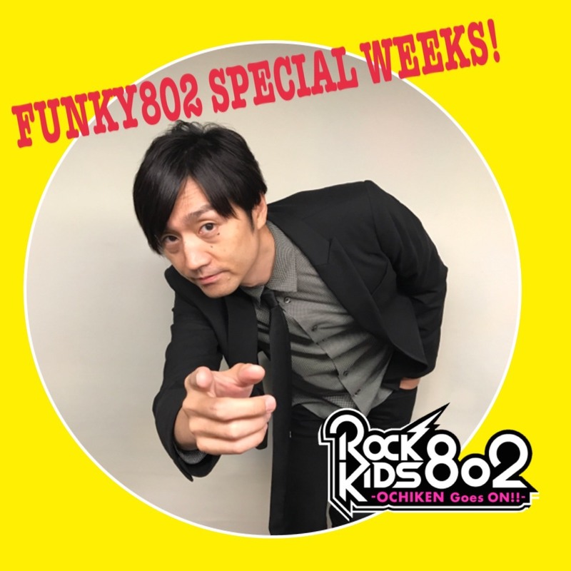 今夜の #RK802 は #秦基博 (@hata_official)登場&ラジTプレゼントもあり♪