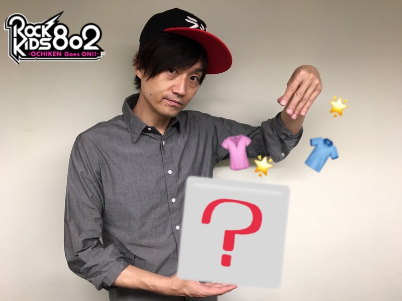 今夜の #RK802 は！？ 今日もあります！ #ラジT プレゼント♪&木曜なぞなぞもスタンバイ◎