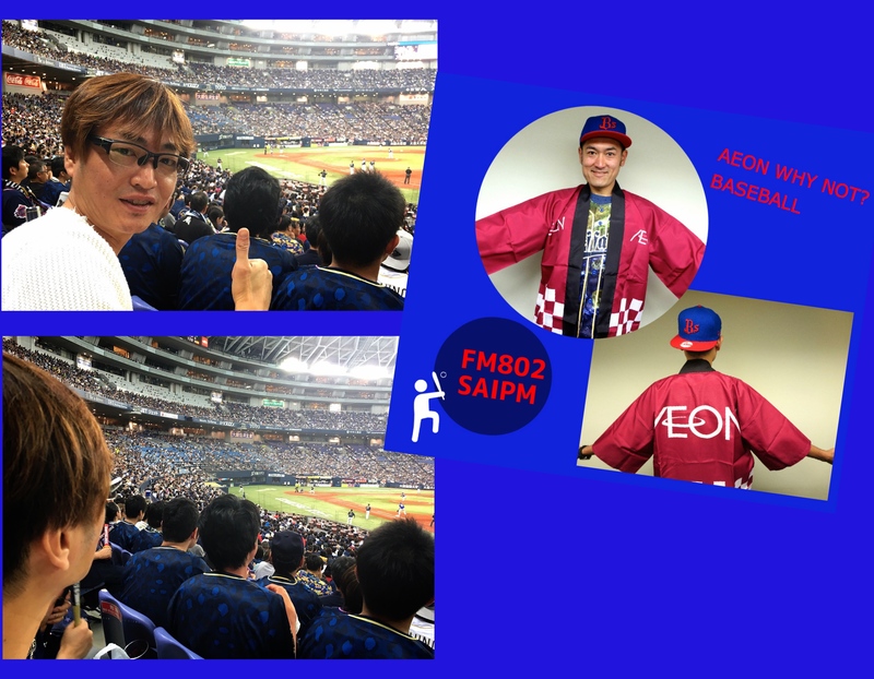 AEON WHY NOT? BASEBALL 電話レポート:DJ 西田新さん