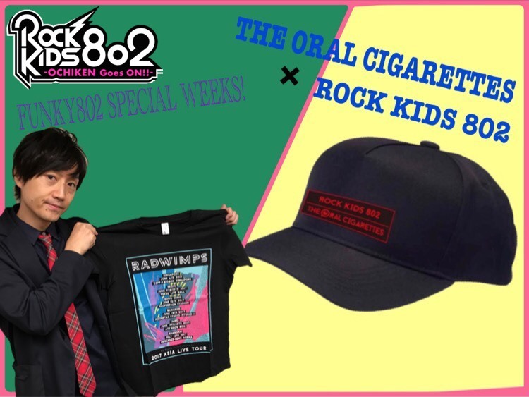 今夜は #BUMPOFCHICKEN 登場＆#RADWIMPS 限定Tシャツ+#オーラル×#RK802 コラボグッズプレゼント＆#マイファス 新曲初O.A＆#フジファブリック×#prfm 特別受付☆