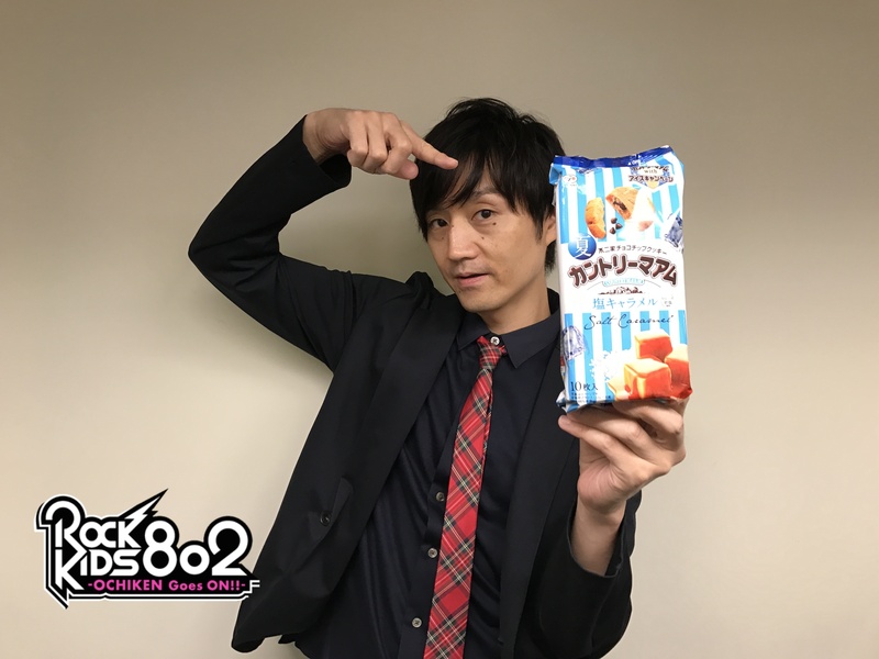 現在 「カントリーマアム詰め合わせ& #RK802 オリジナルステッカー」のプレゼント受付中◎