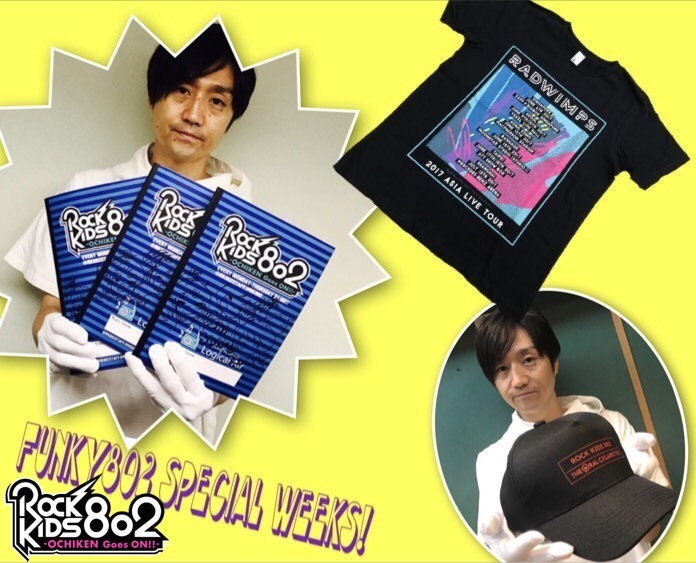 今夜は #キュウソネコカミ 生出演＆#BUMPOFCHICKEN 登場＆#RADWIMPS 限定Tシャツ+#オーラル×#RK802 Wネームグッズ+#SHISHAMO 落書き済みノートプレゼント♪
