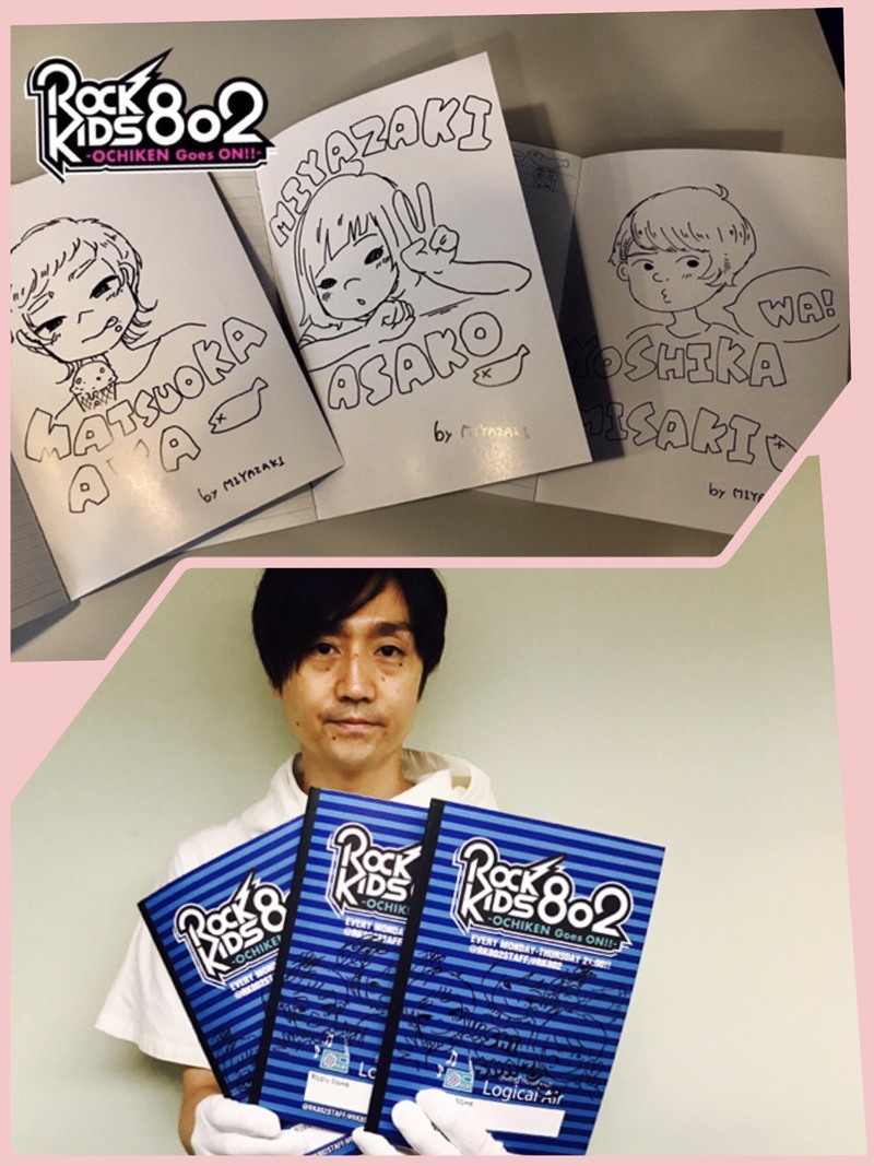 #RK802 × ロジカル・エアーノート #SHISAHMO 落書き済みノートをプレゼント！