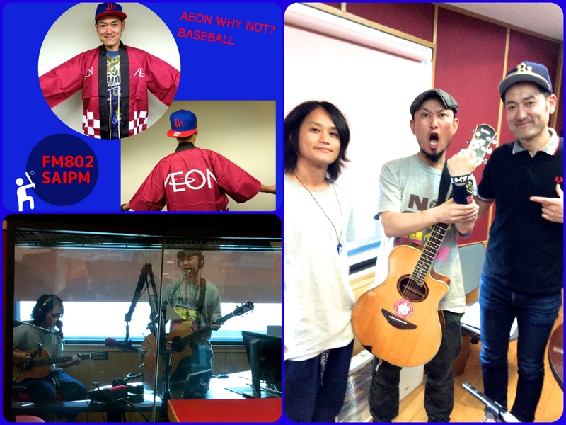 AEON WHY NOT? BASEBALL ゲスト:ガガガSP(@ga3sp_official)