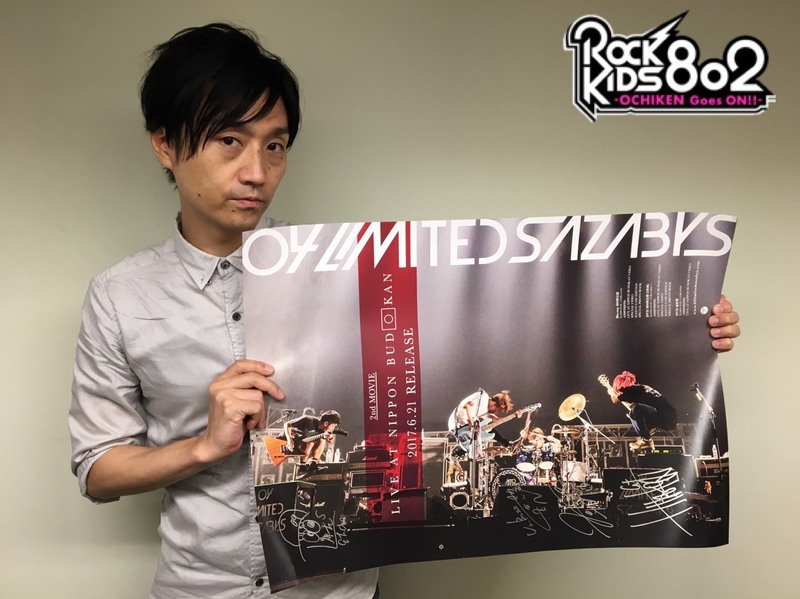 ただいま04 Limited Sazabys（@04LS_nagoya）のサイン入りポスタープレゼント中！♪