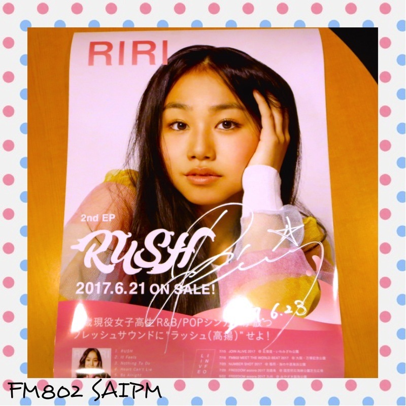 プレゼント ☆ RIRI サイン入りポスター