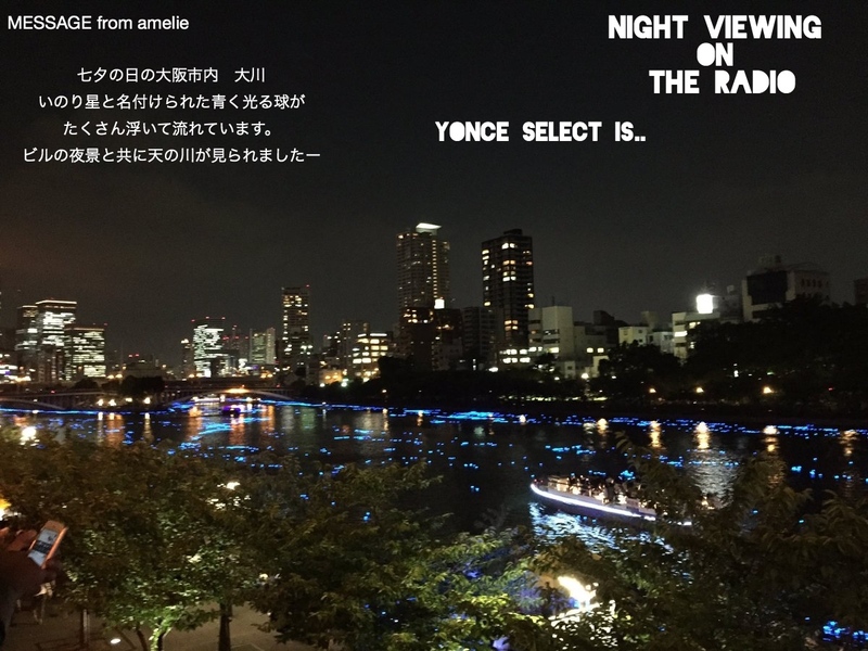 【NIGHT VIEWING on the RADIO】from.amelieさん