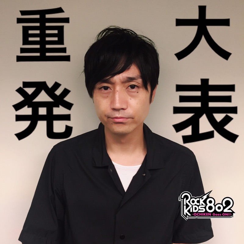 今夜の #RK802 はSuchmos(@suchmoz)YONCE 登場&キュウソネコカミ新曲「NO MORE 劣化実写化」初オンエア！さらに番組重大発表も！？