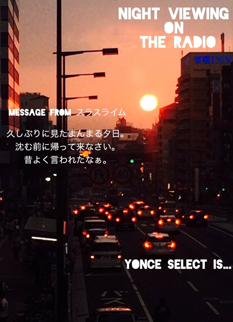 【NIGHT VIEWING on the RADIO】from.スラスライムさん