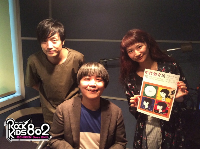#RK802 大阪芸術大学 MY REQUEST♪ただいま中村佑介さんのインタビューをO.A中！チケプレもあり◎　#FM802