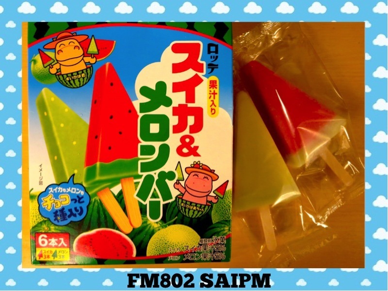 今日のおやつは・・・！「スイカバー＆メロンバー」