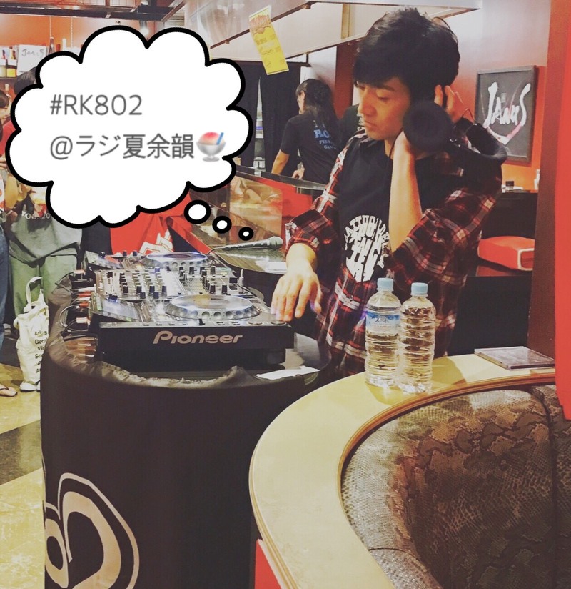 #ラジ友夏祭り 余韻な #RK802 ！今夜はWゲスト #キュウソネコカミ（@KYUSO_NEKOKAMI） & #DAOKO（@Daok0） 生出演♪毎週恒例『大阪芸術大学 MY REQUEST』もあり◎