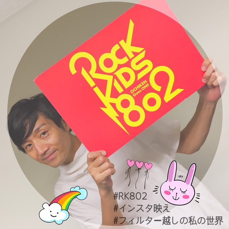 今夜の #RK802 はSiM・MAH（@MAHfromSiM）＆10-FEET・TAKUMA（@takuma10feet）&04 Limited Sazabys・GEN（@04GENLS）のスペシャルインタビューO.A！サイン入りパネルプレゼント企画もあり◎ #インスタ映え