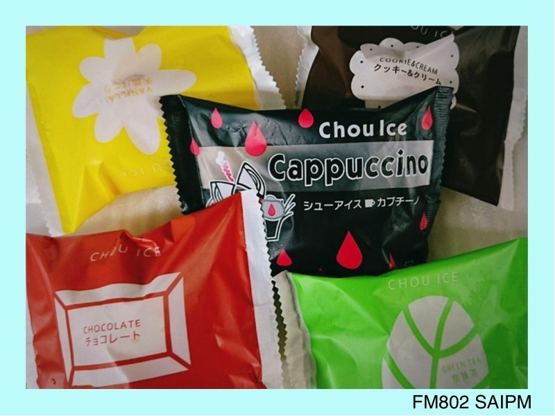 今日のおやつは・・・！「ヒロタのシューアイス」