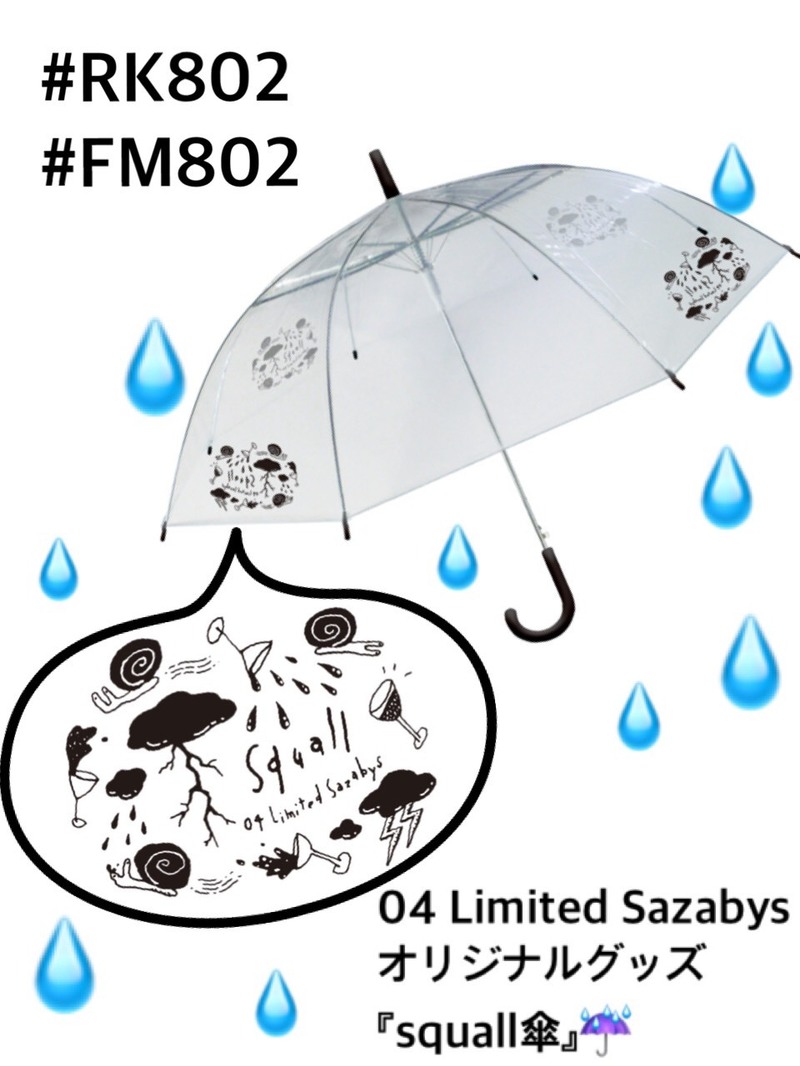 #RK802　04 Limited Sazabys（@04LS_nagoya）オリジナルグッズ『squall傘』プレゼント♪