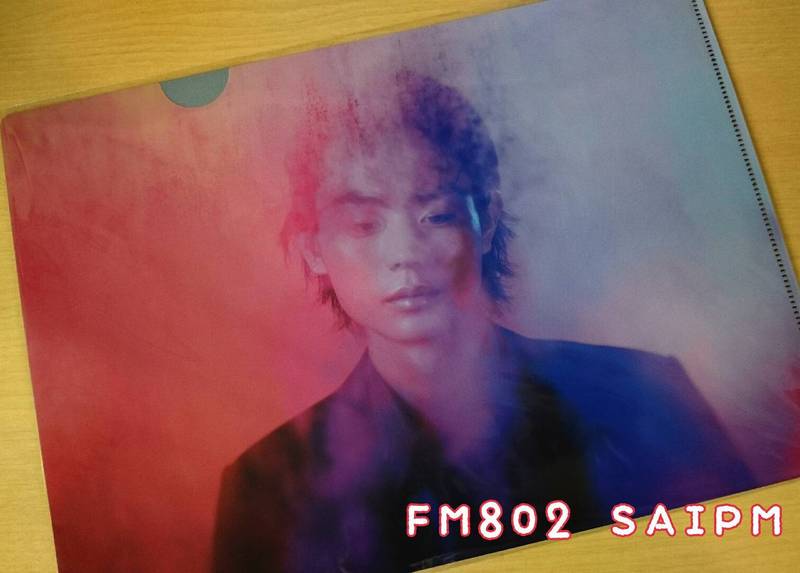プレゼント ☆ 菅田将暉 『呼吸』クリアファイル