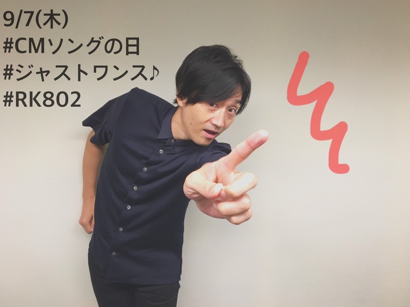 9月に入ってもう１週間！！！今夜も生放送の #RK802♪　毎週恒例・木曜なぞなぞもあるよ◎