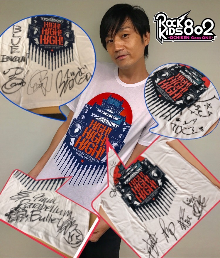 今夜の #RK802 「LIVE KIDS 802」今年の夏フェスライブ音源スタンバイ！ HIGH!HIGH!HIGH!出演アーティストのサイン入りTシャツプレゼントあり！！