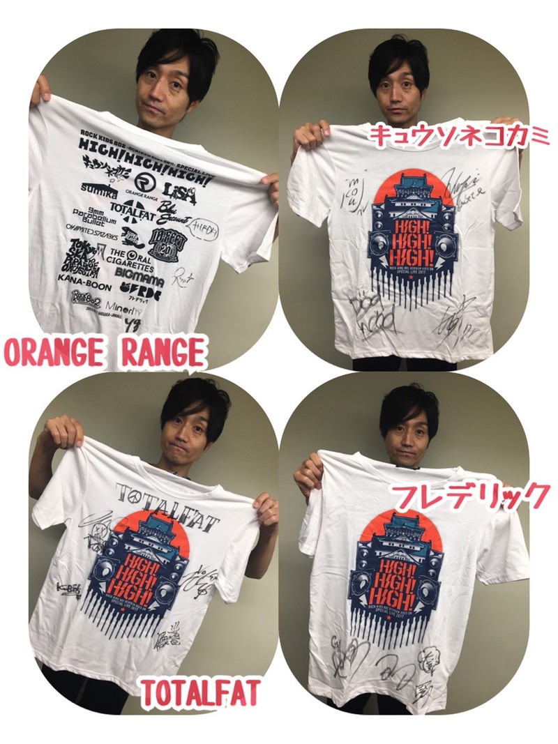 今夜も #ラジオで夏フェス◎　#RK802 HIGH!HIGH!HIGH!出演アーティストのサイン入りTシャツをプレゼント♪