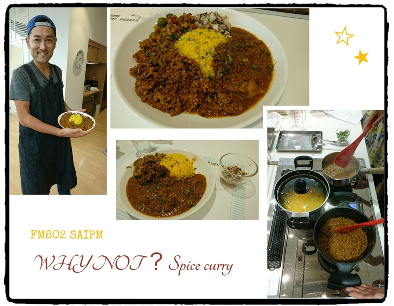 WHY NOT? TRAVEL → スパイスカレー