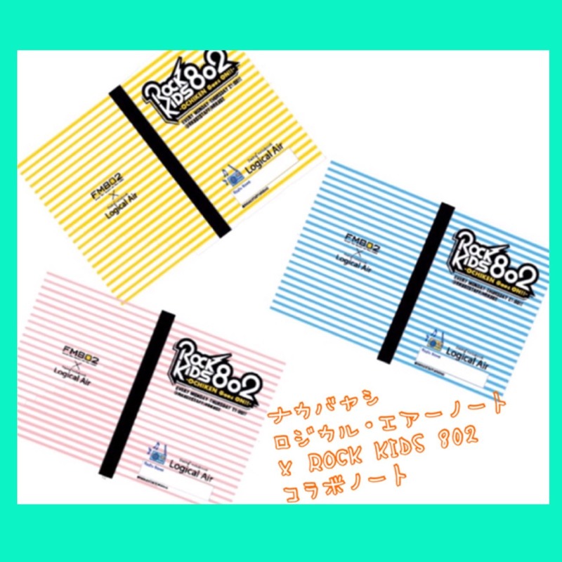 #RK802 × ロジカル・エアーノート 新色登場！