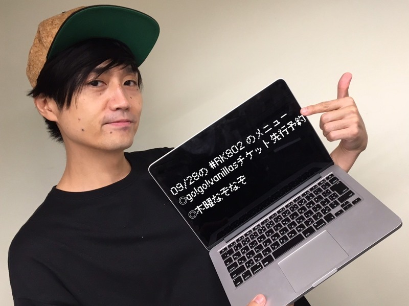 今夜の #RK802 はgo!go!vanillas（@go_go_vanillas）チケット先行受付あり◎毎週恒例 #木曜なぞなぞもスタンバイ☆　#FM802