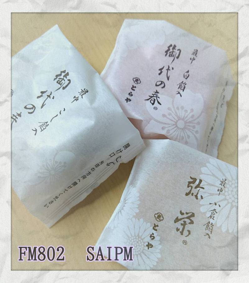 今日のおやつは・・・！「もなか」